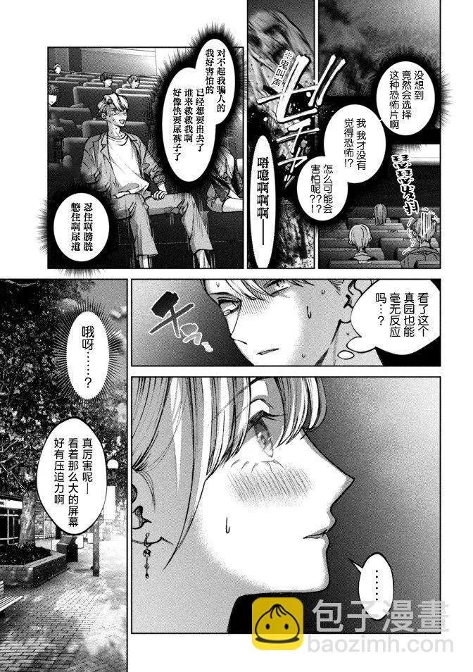 第03话12