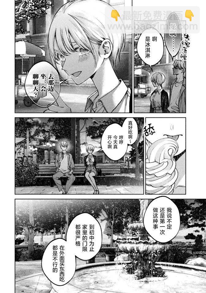 第03话13