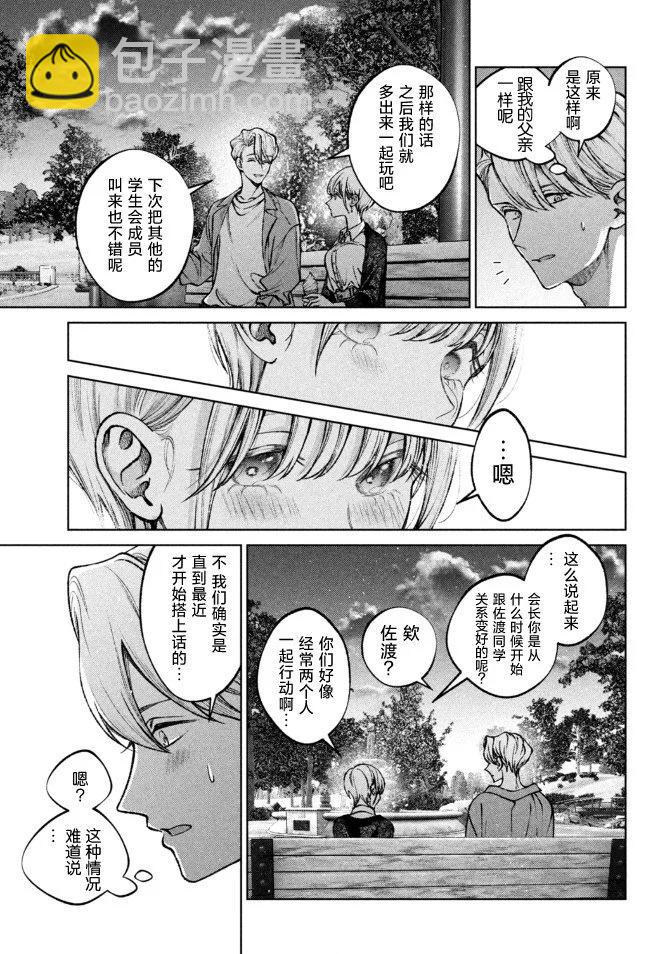 第03话14