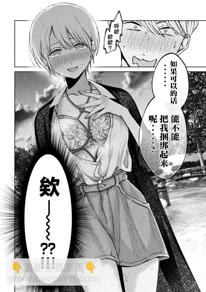 第03话17