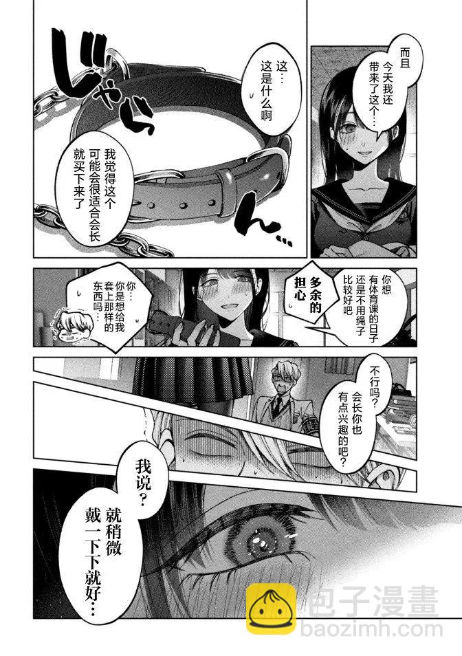 第03话3