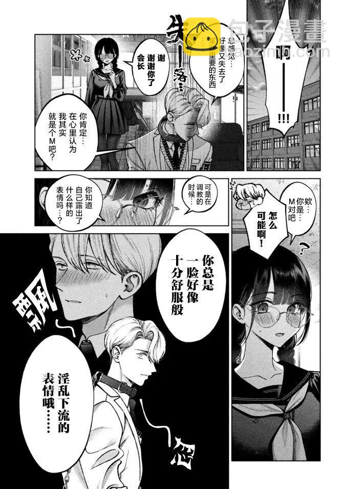 第03话4