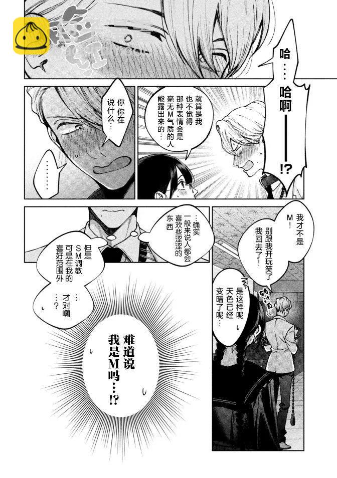 第03话5