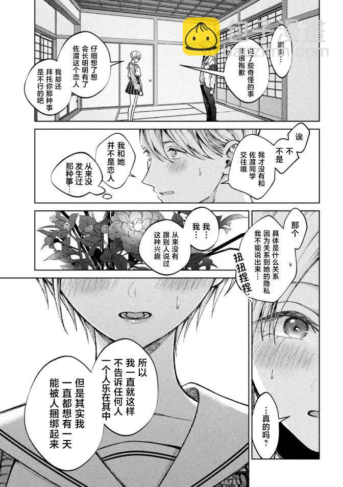 第04话10