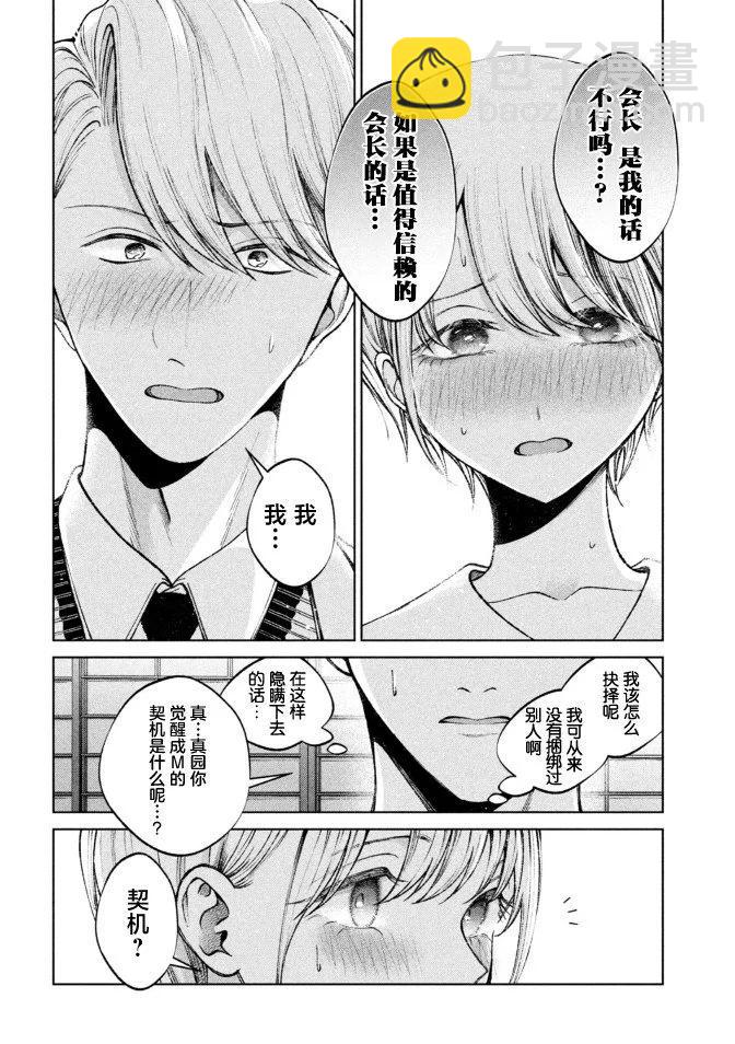 第04话11
