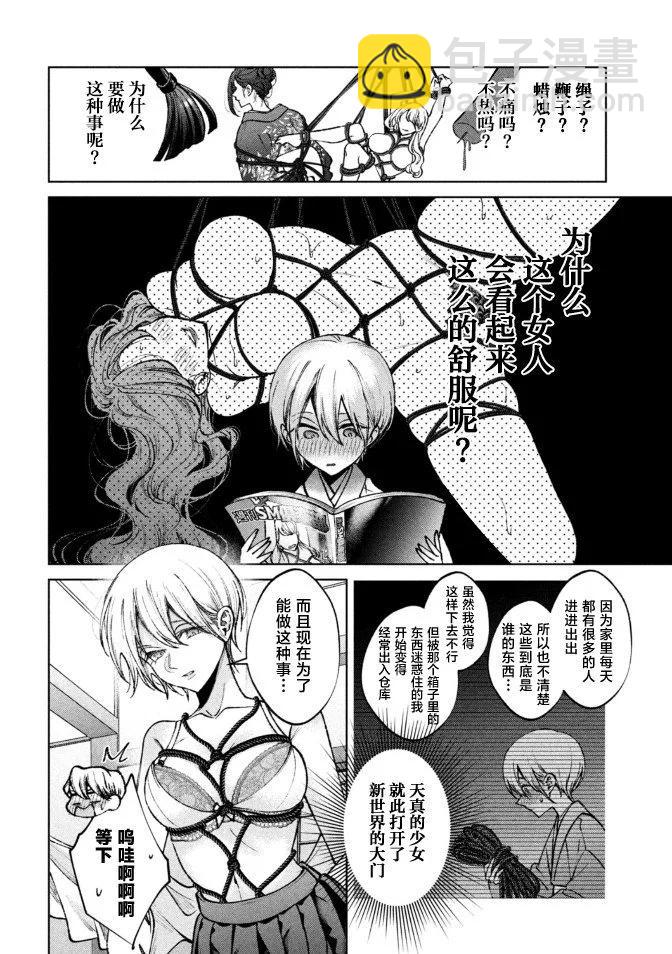第04话13