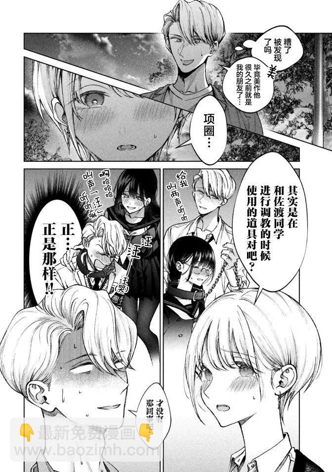 第04话3