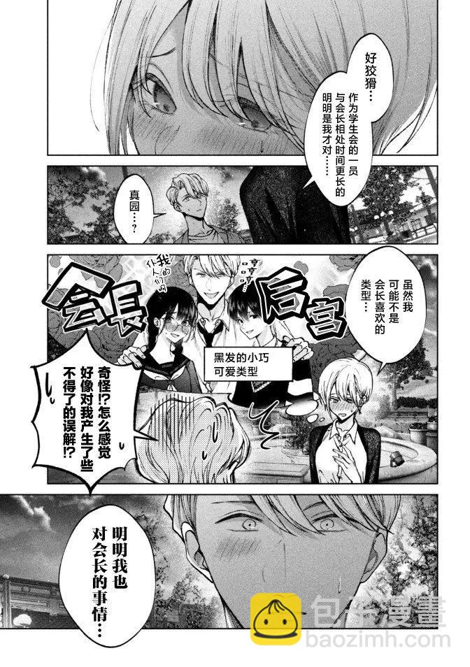 第04话4