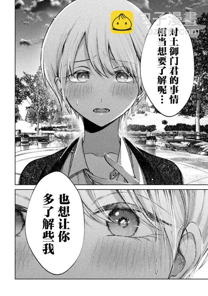 第04话5