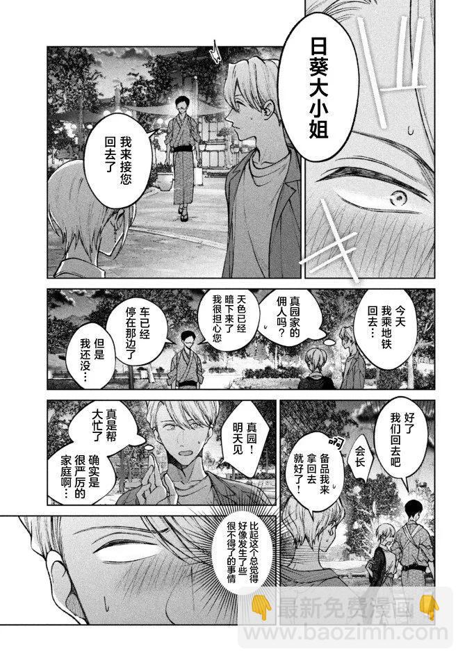 第04话6