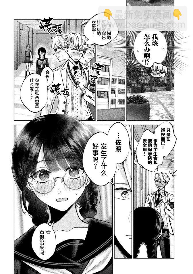 第04话7