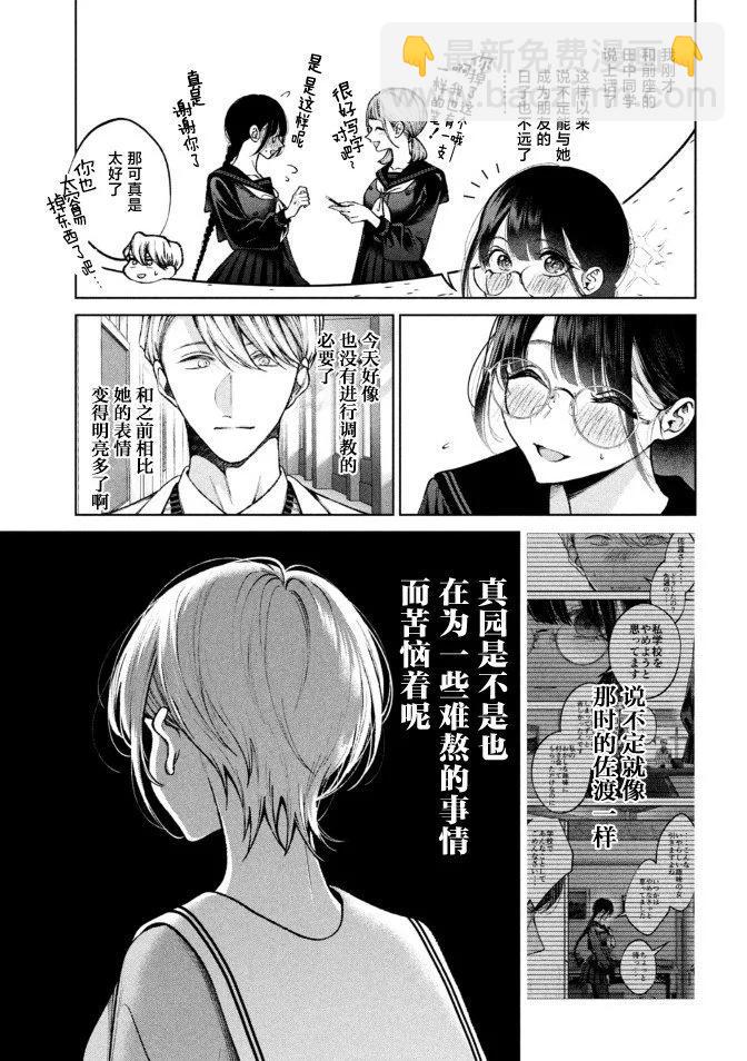 第04话8