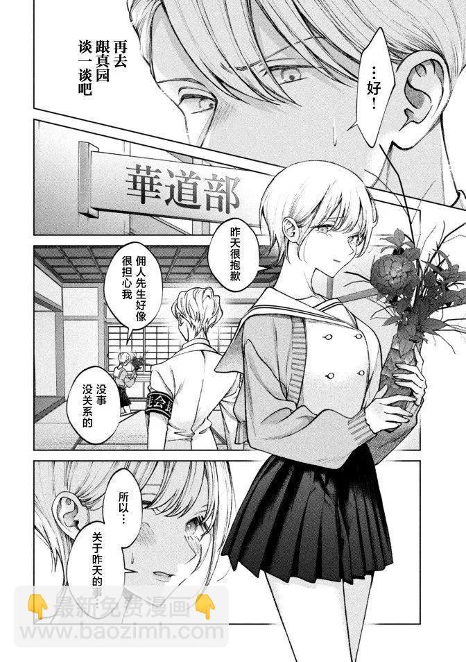 第04话9