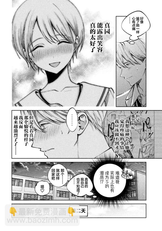 第05话13