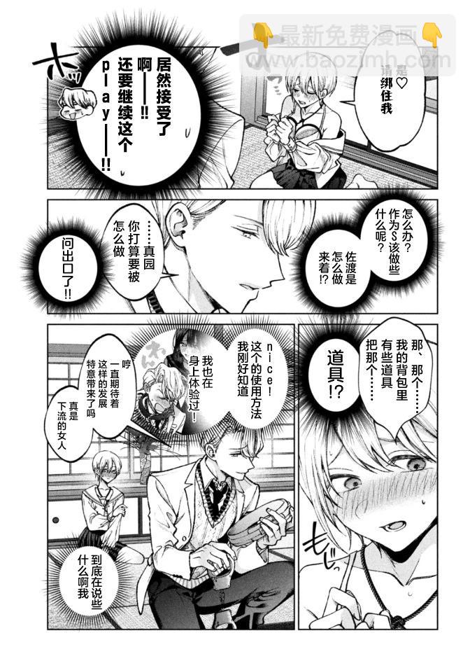 第05话2