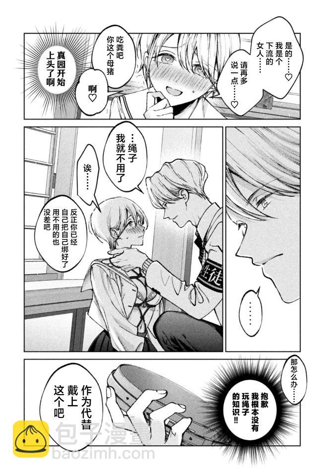 第05话3
