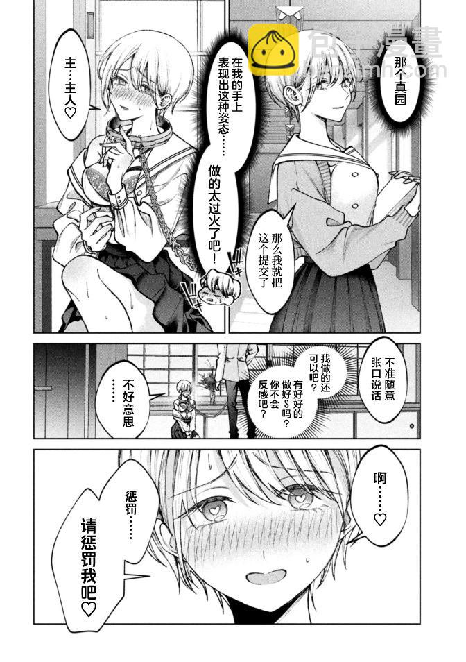 第05话5