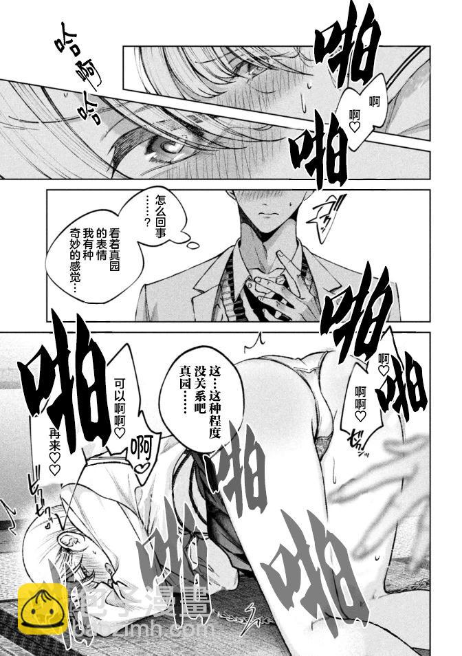 第05话8