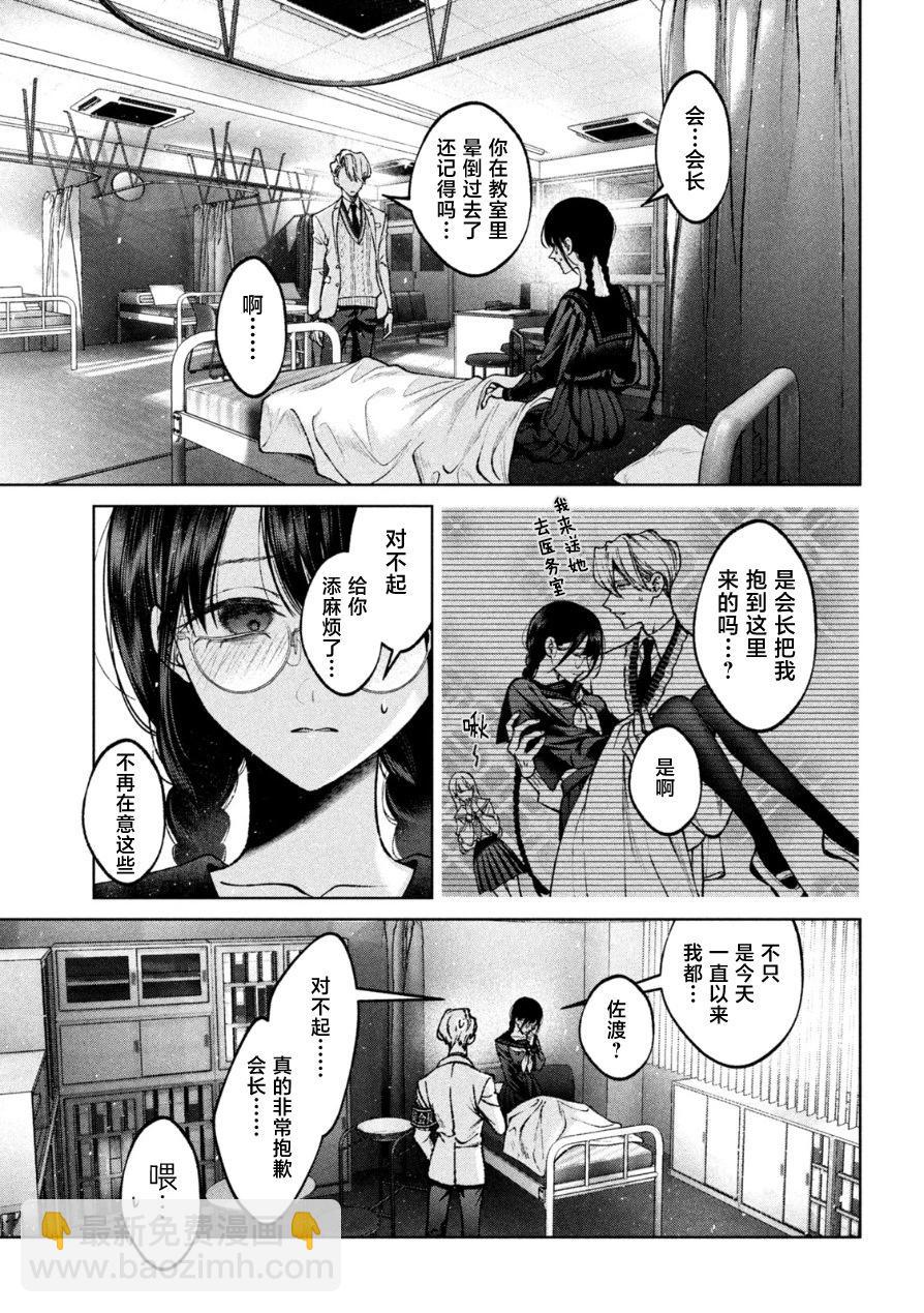 第07话10