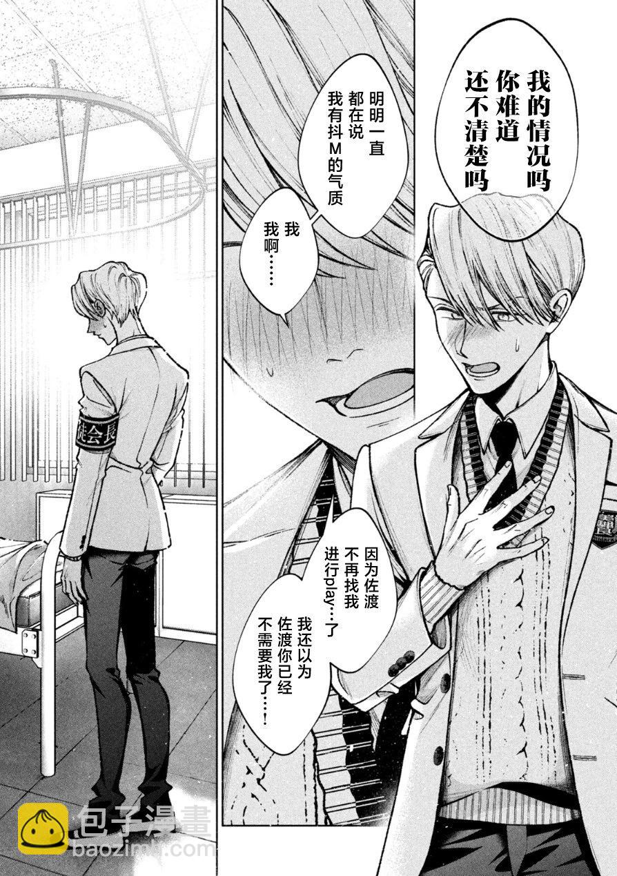 第07话13