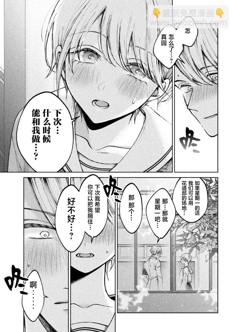 第07话2