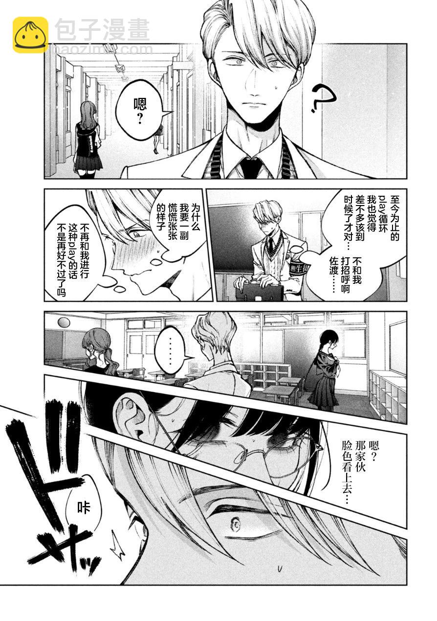 第07话8