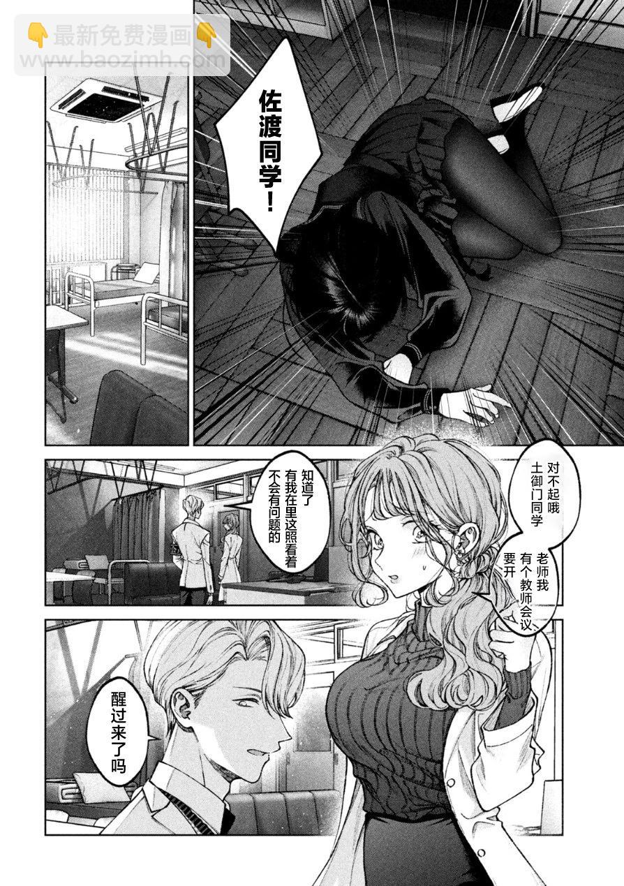 第07话9