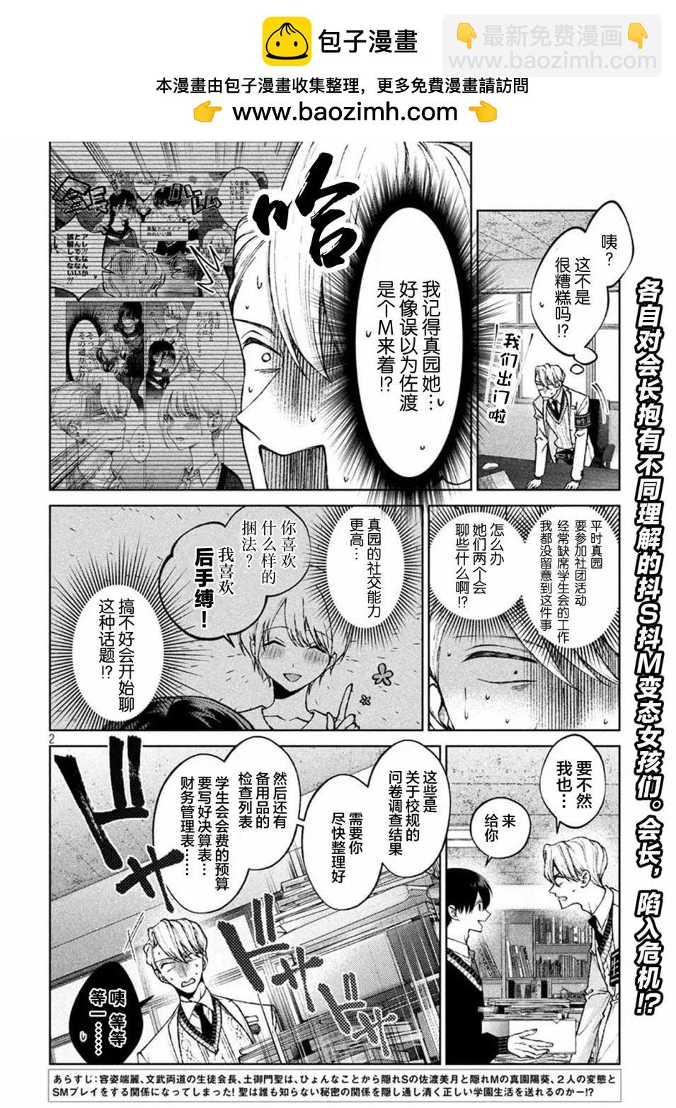第09话1