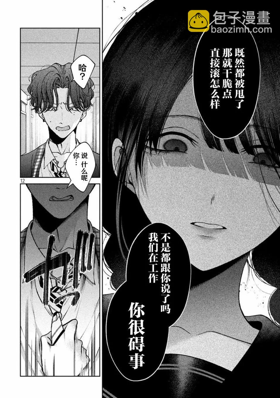第09话11