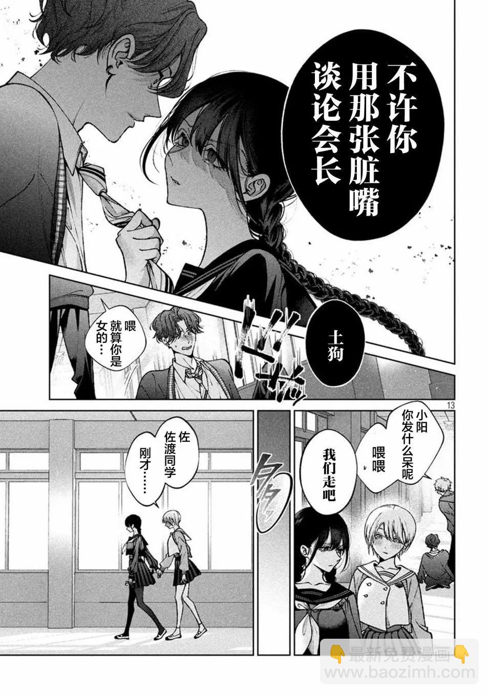 第09话12