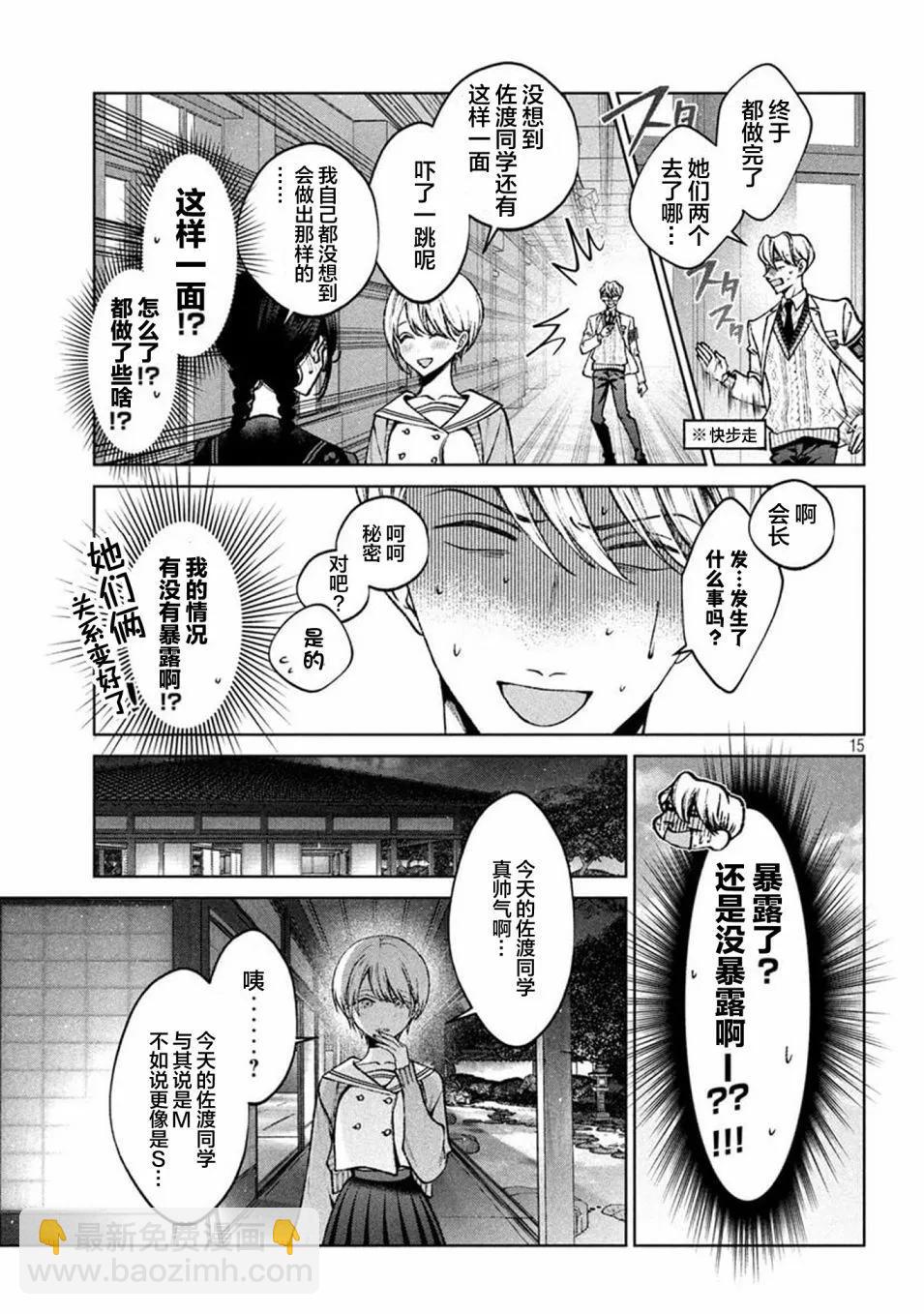 第09话14
