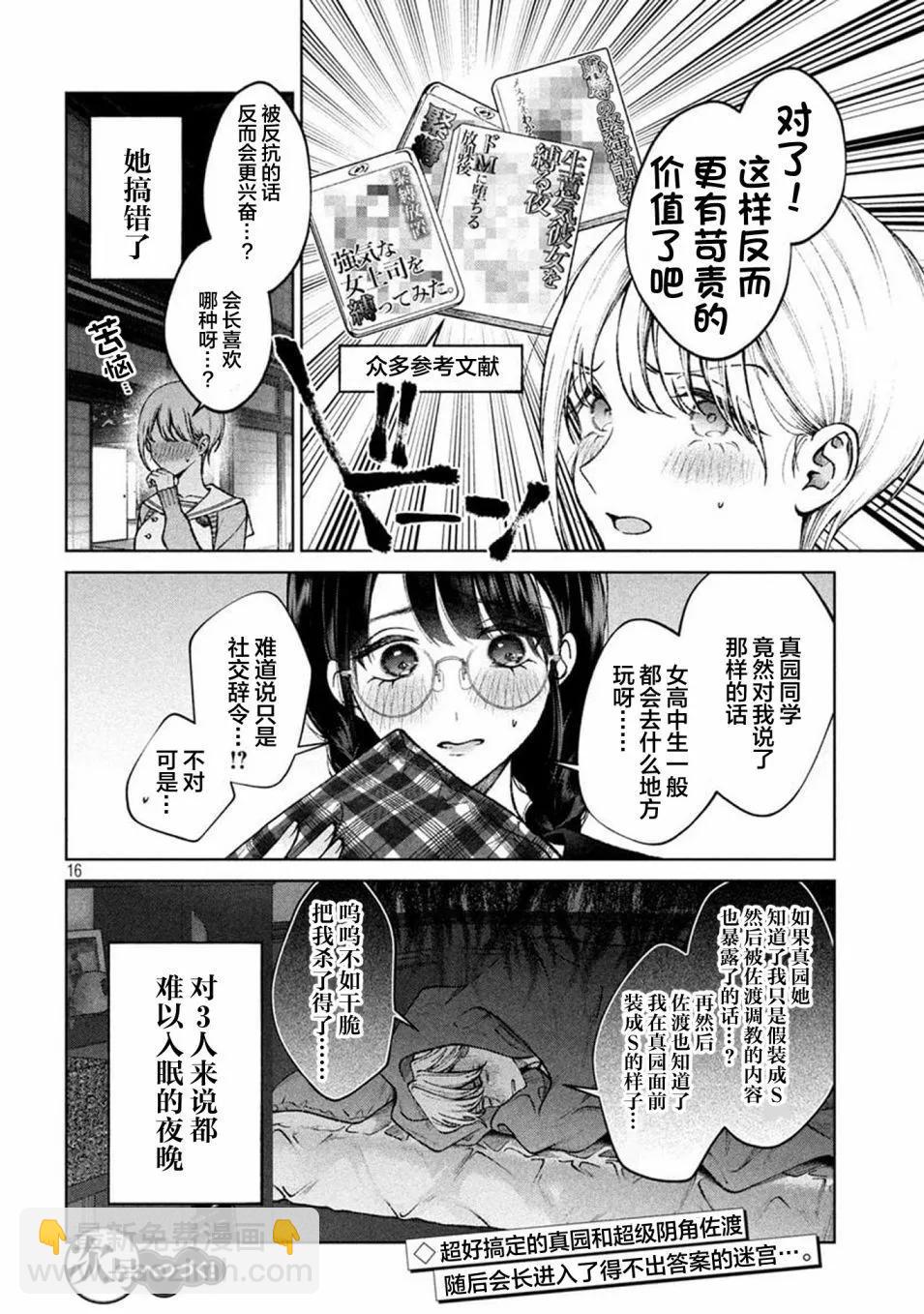 第09话15