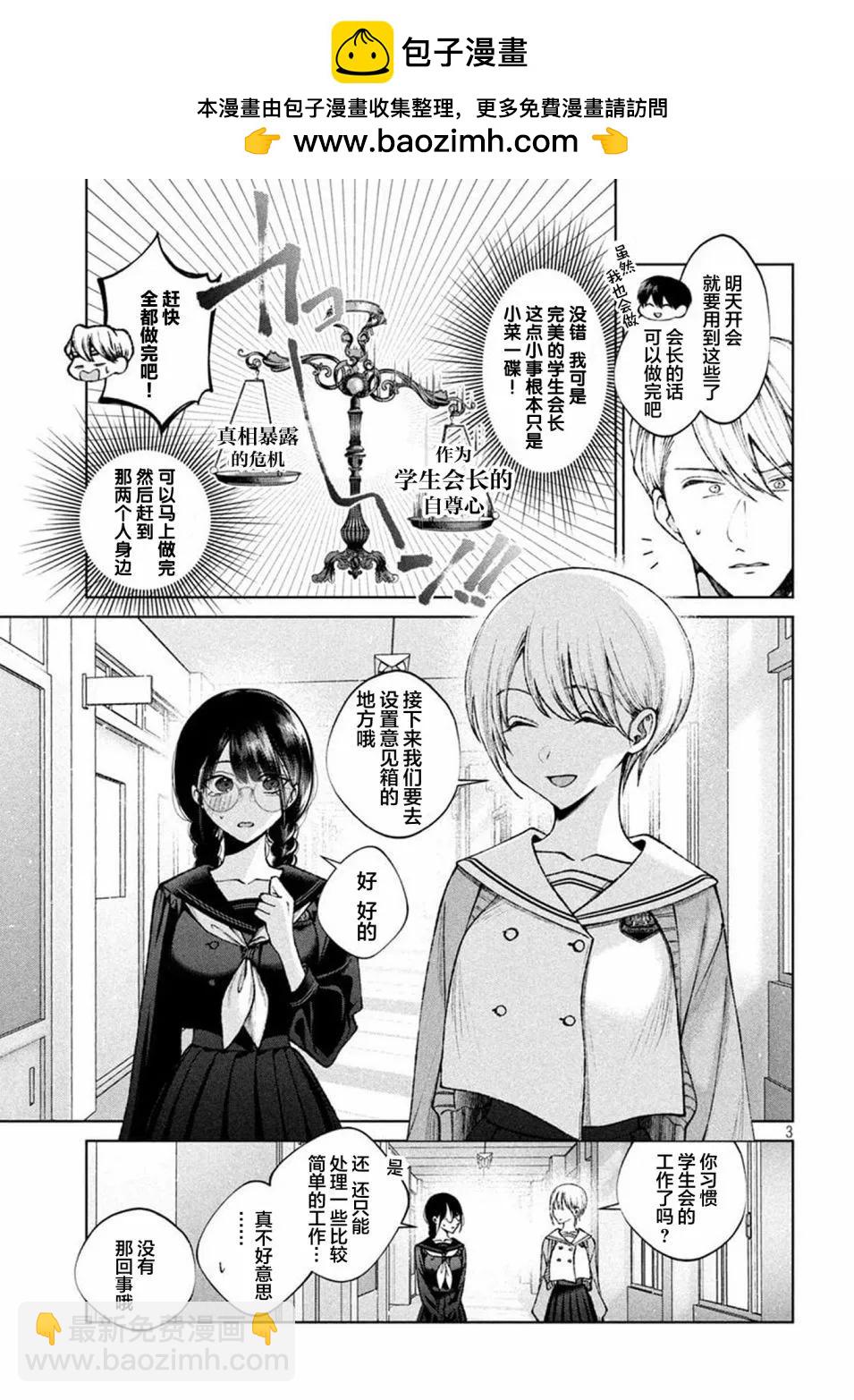 第09话2