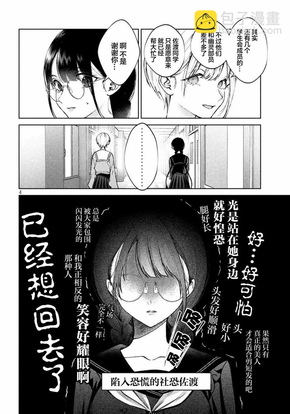 第09话3