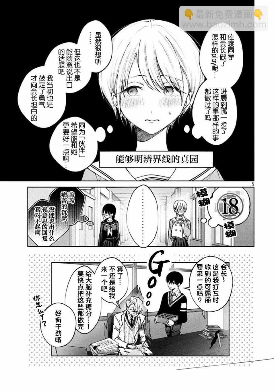 第09话4
