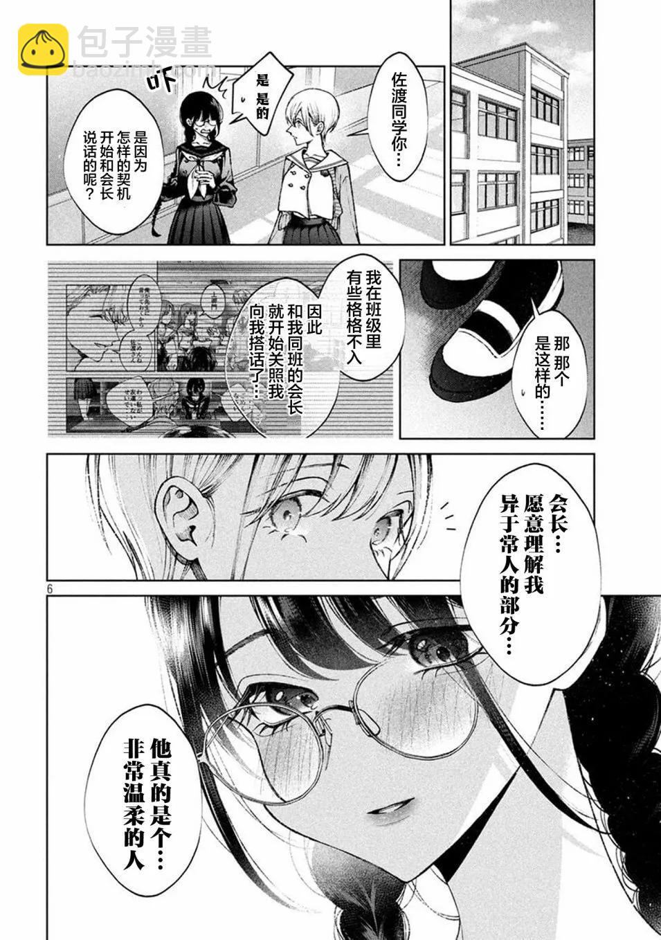第09话5