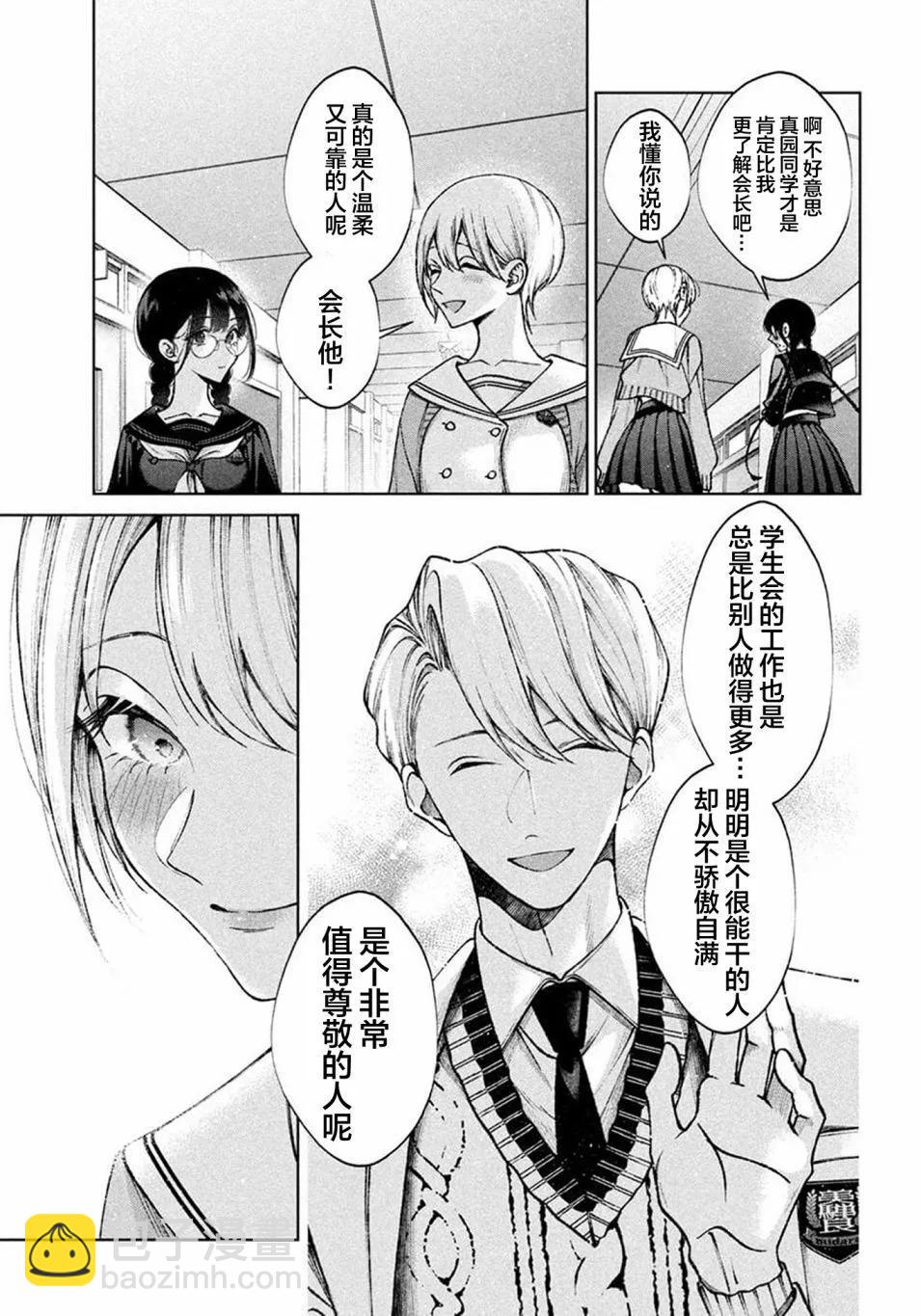 第09话6