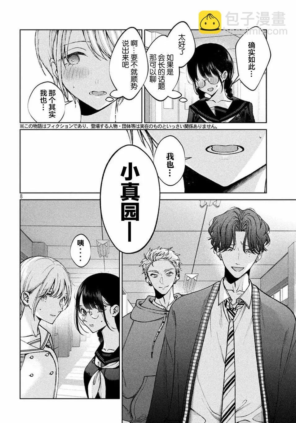 第09话7