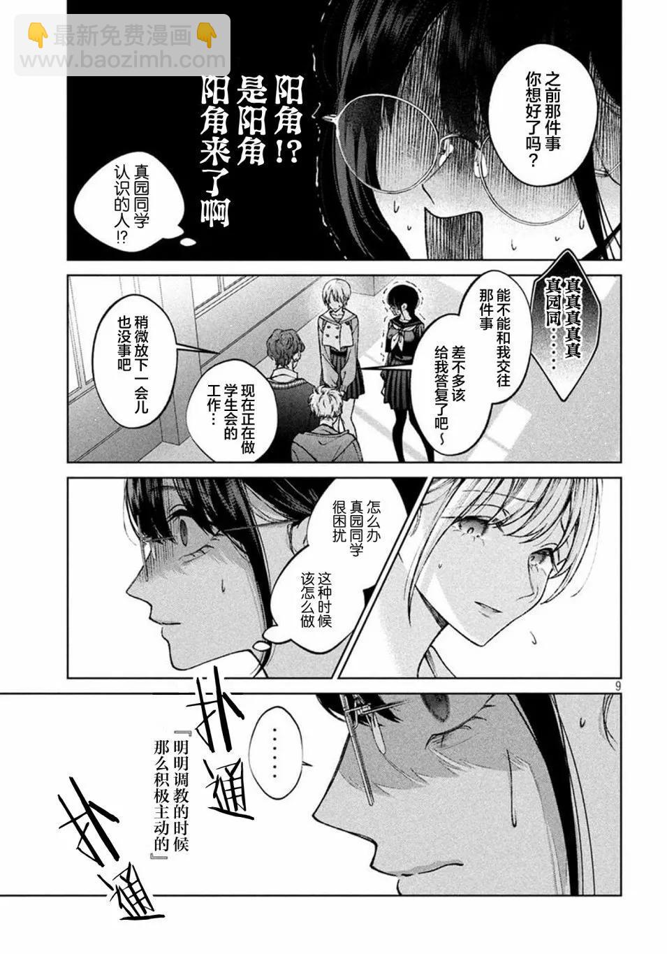 第09话8