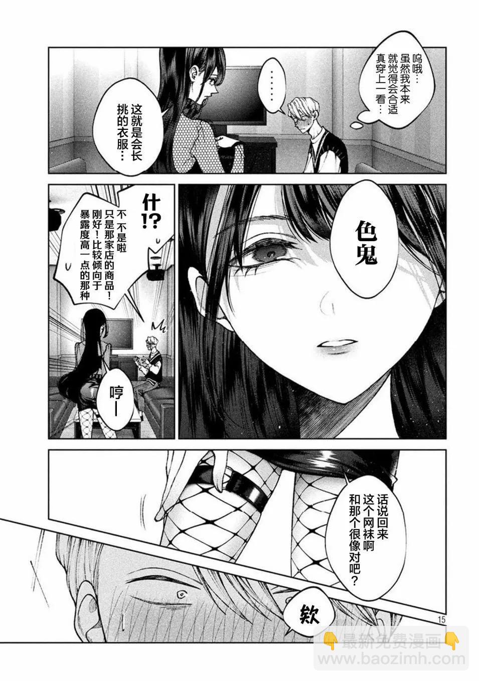 第10话14