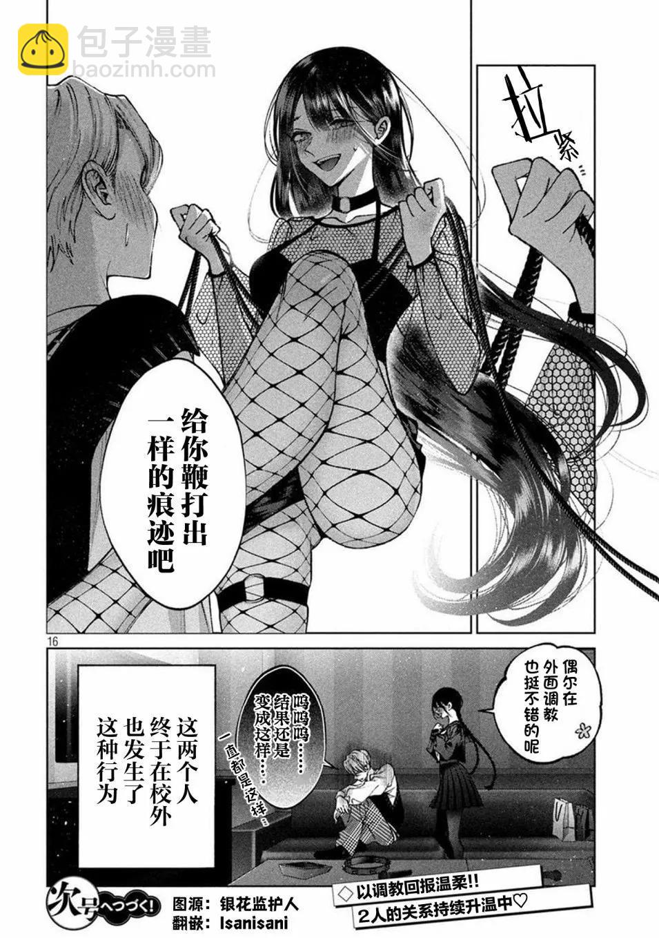 第10话15