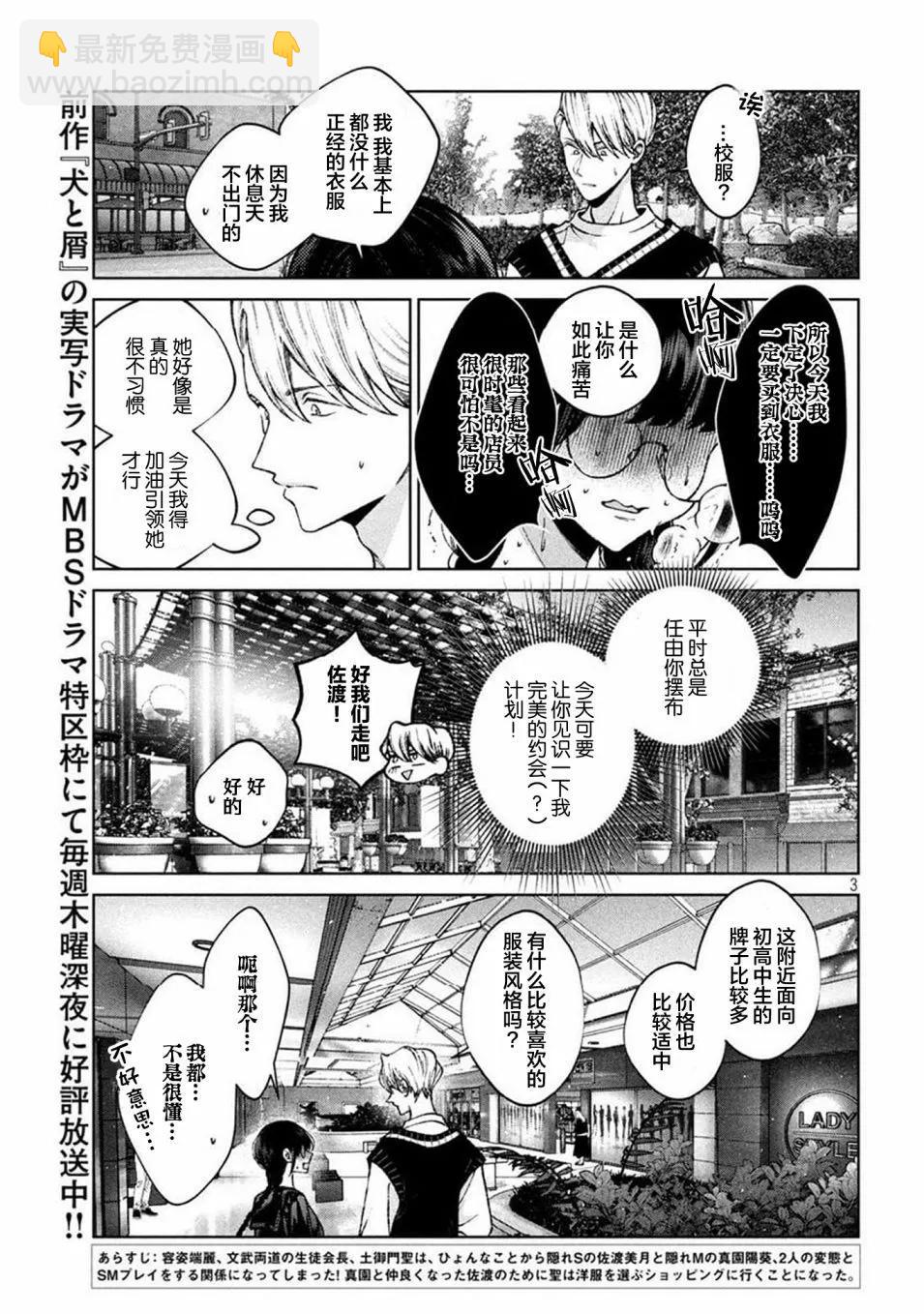 第10话2