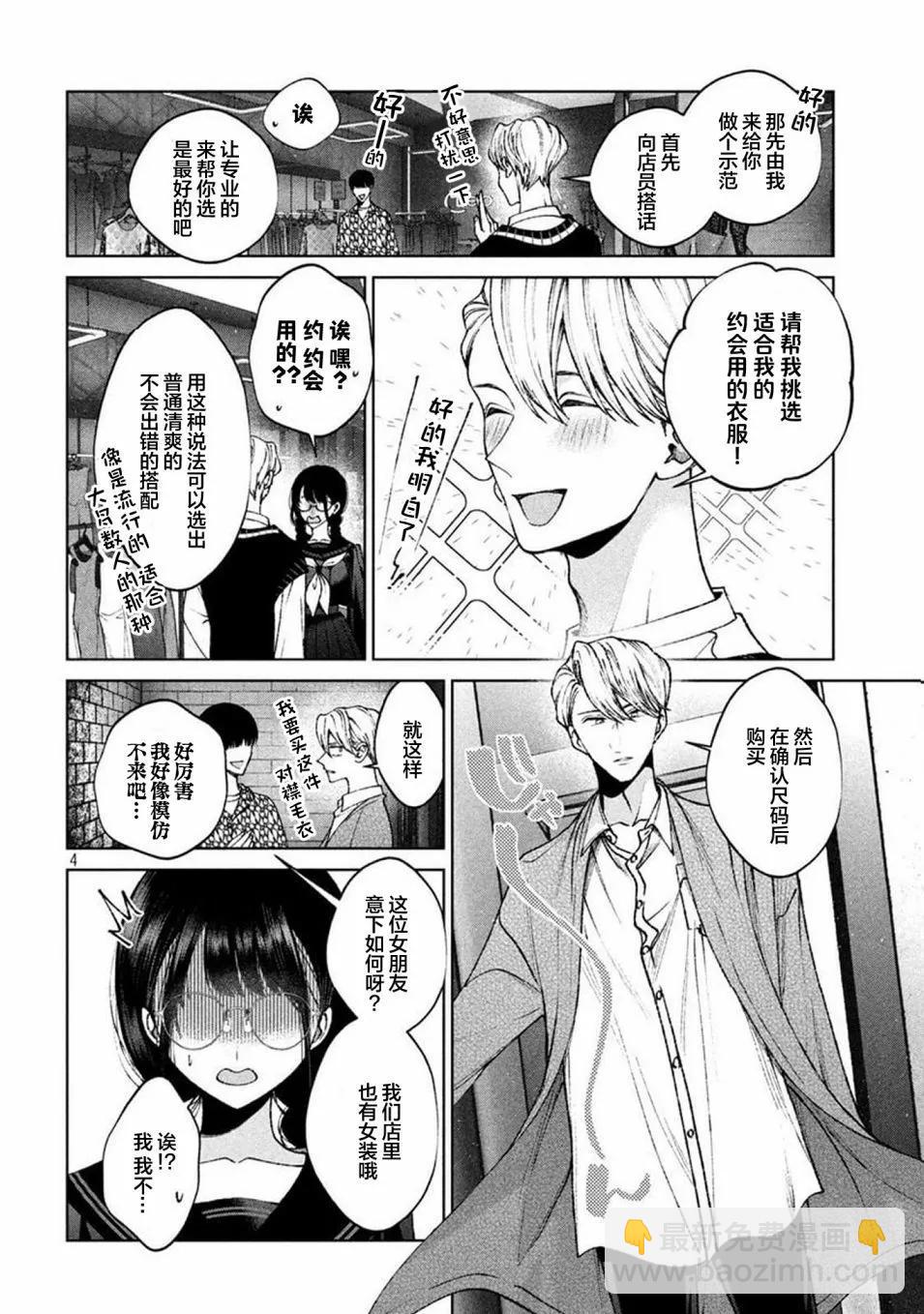 第10话3