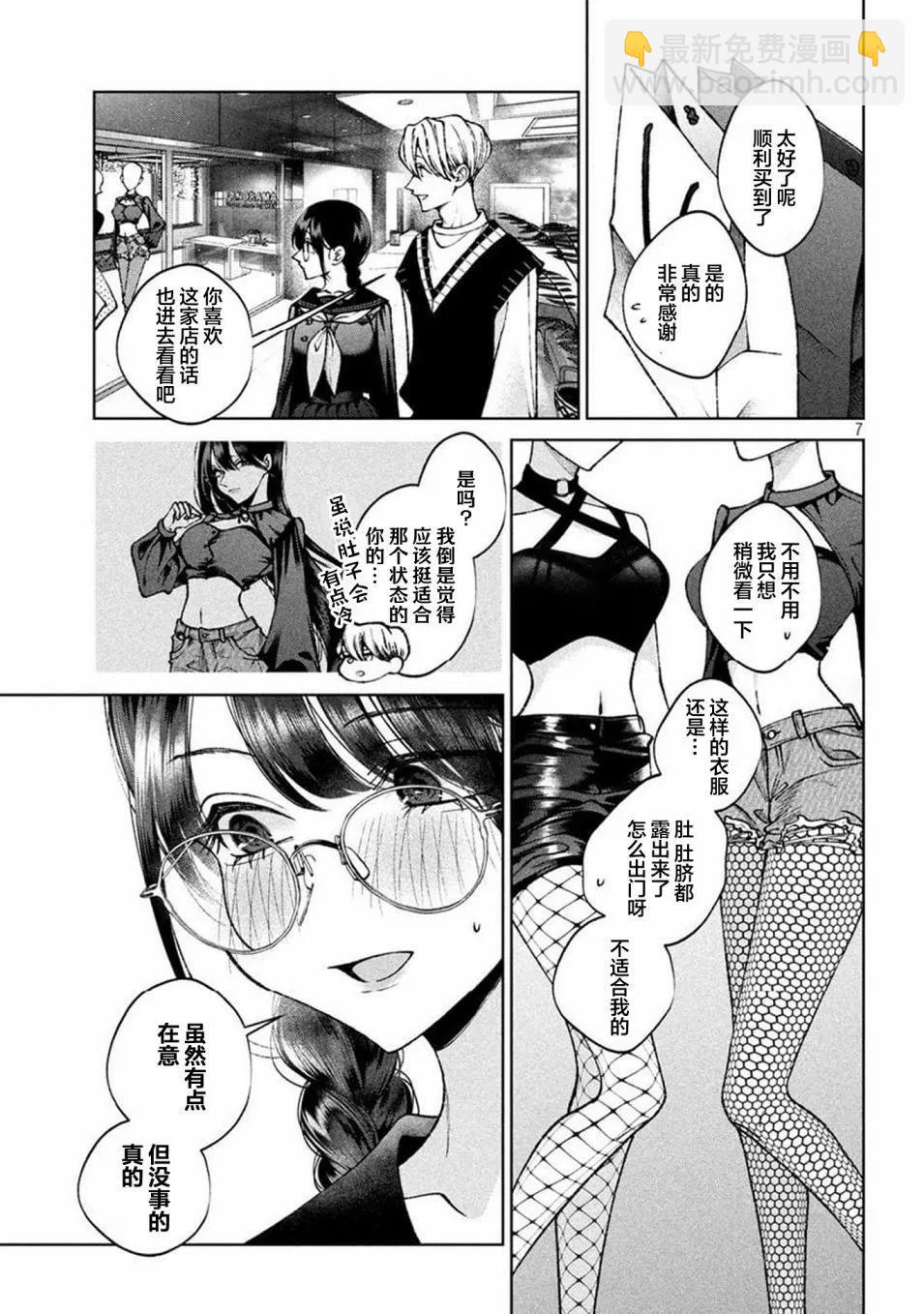 第10话6