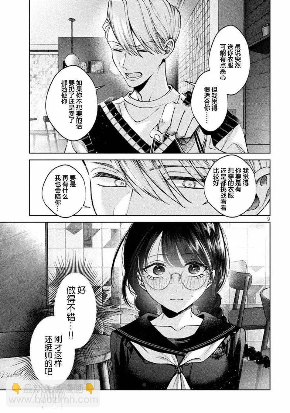 第10话8