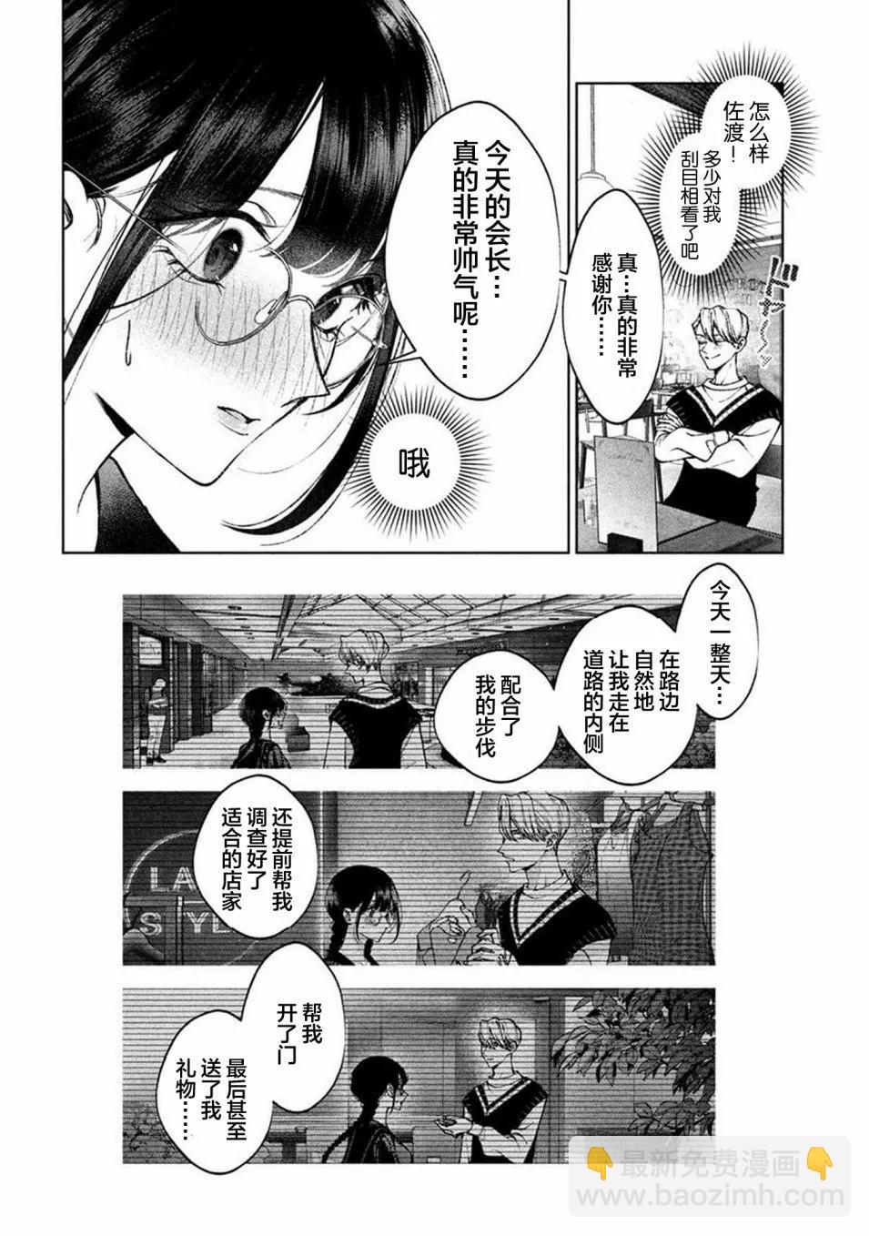 第10话9