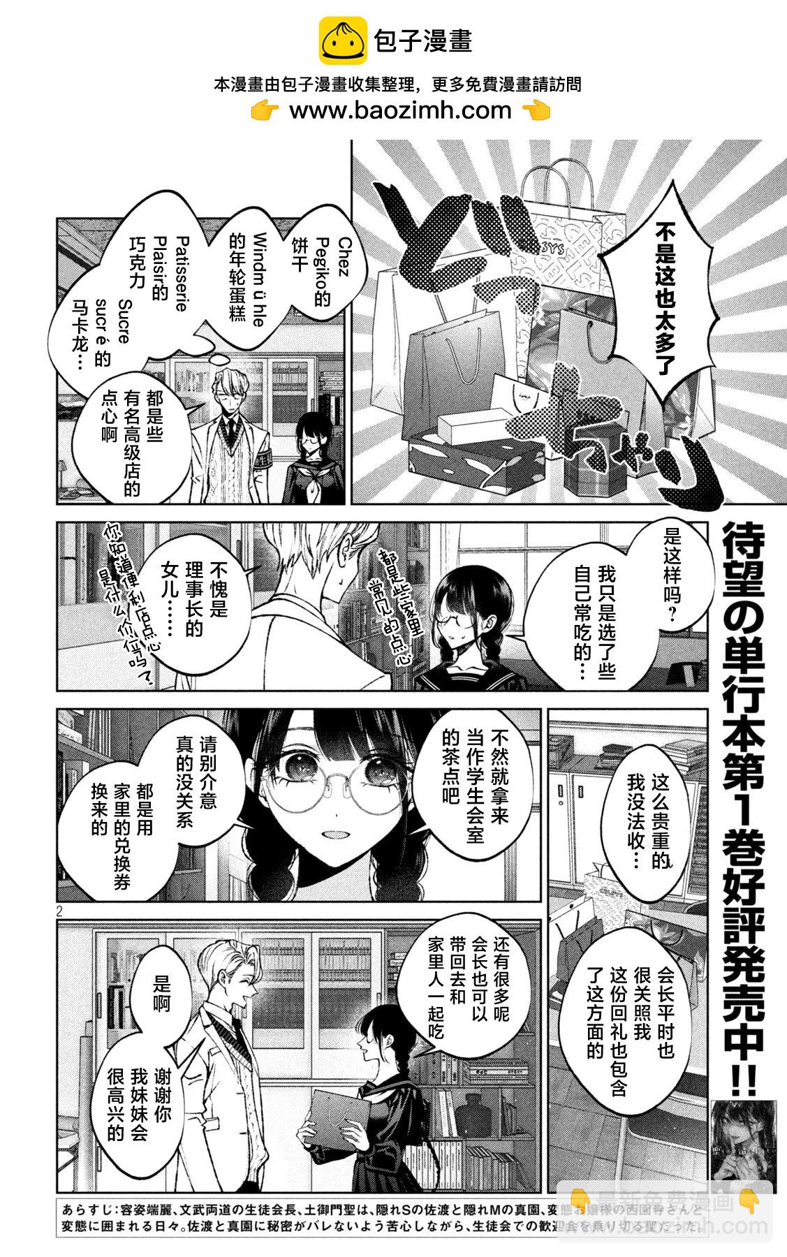 第14话1