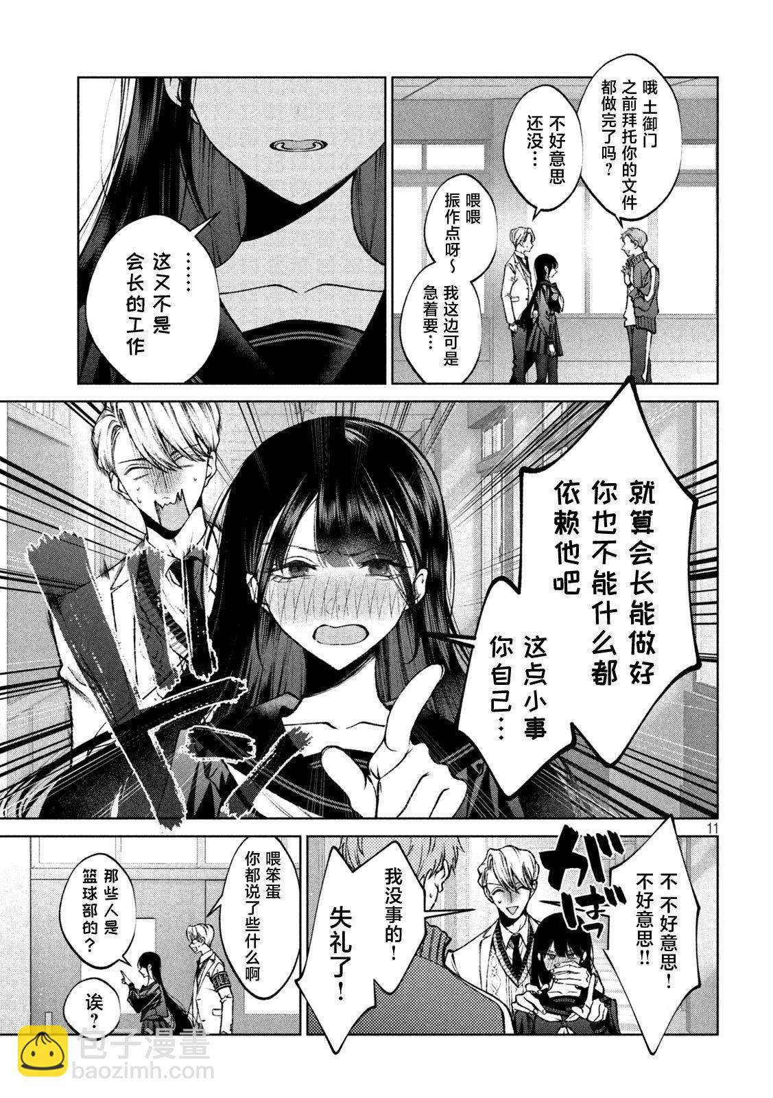 第14话10