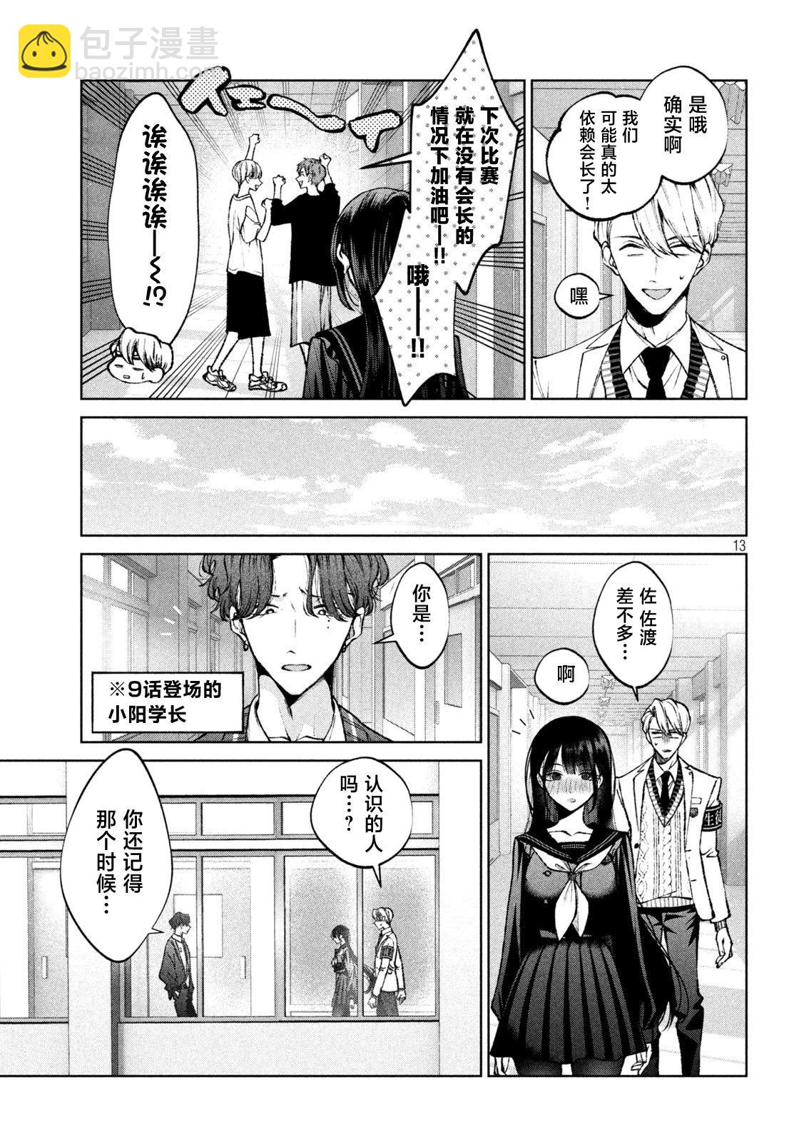 第14话12