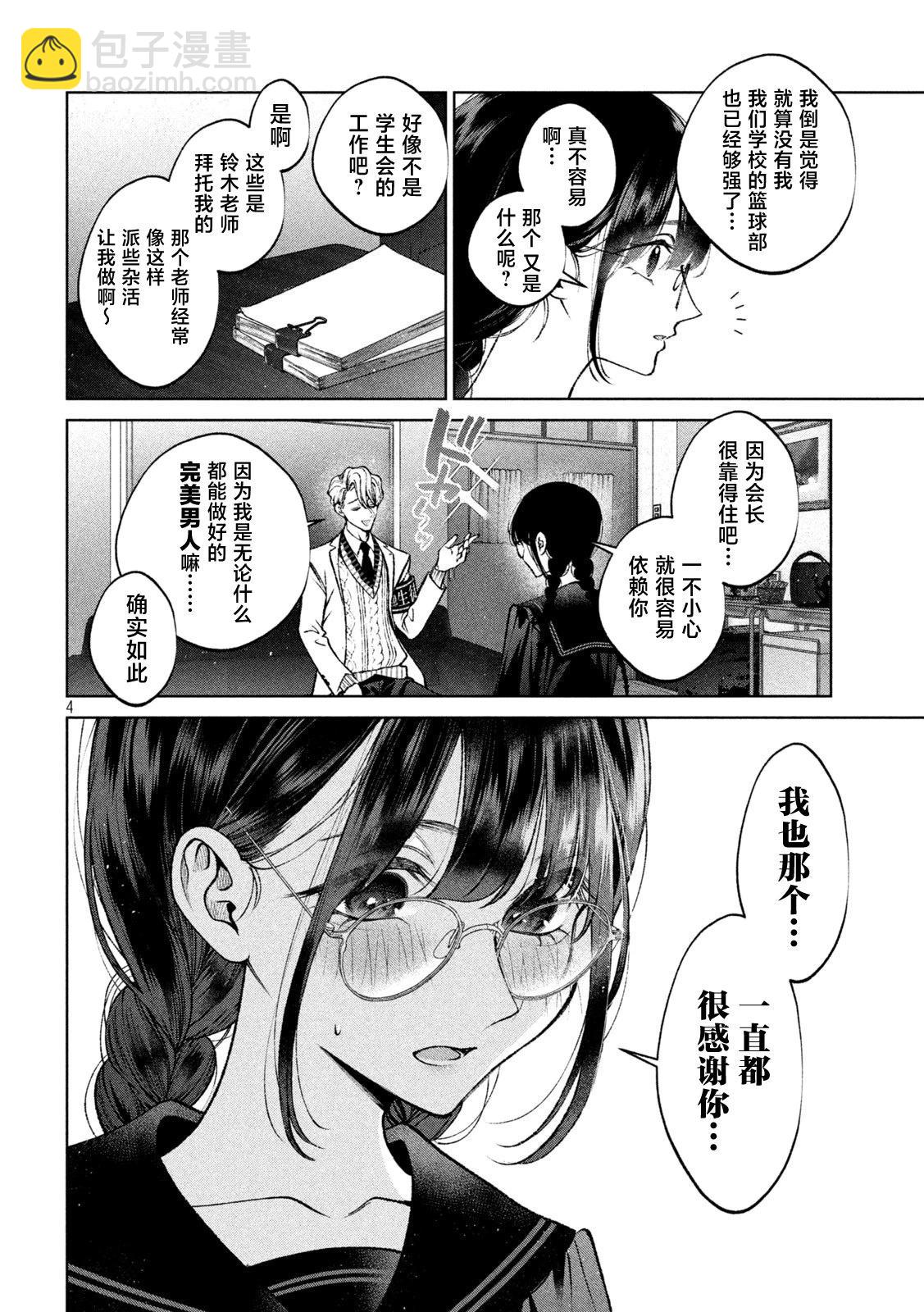 第14话3